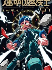 龙王传说漫画封面